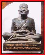พระบูชาหลวงปู่ทวดปี 2520(2806)
